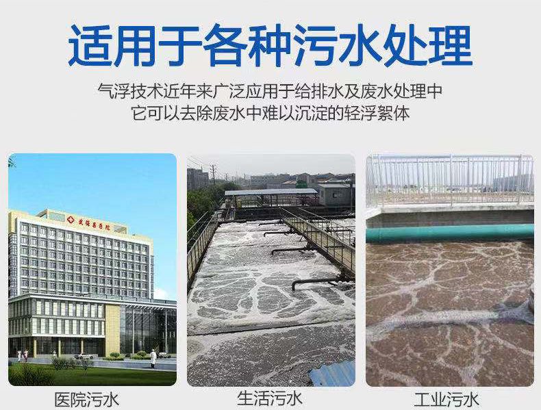 濰坊污水處理設備廠家