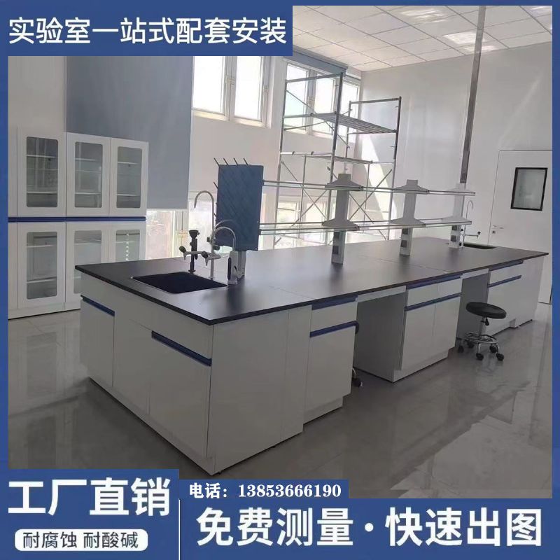 山東鑫廣全鋼實(shí)驗(yàn)臺(tái)廠家 試驗(yàn)臺(tái) 耐酸堿支持定制